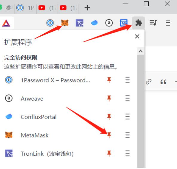 小狐狸钱包安装及OKExchain配置教程-第3张图片-binance下载