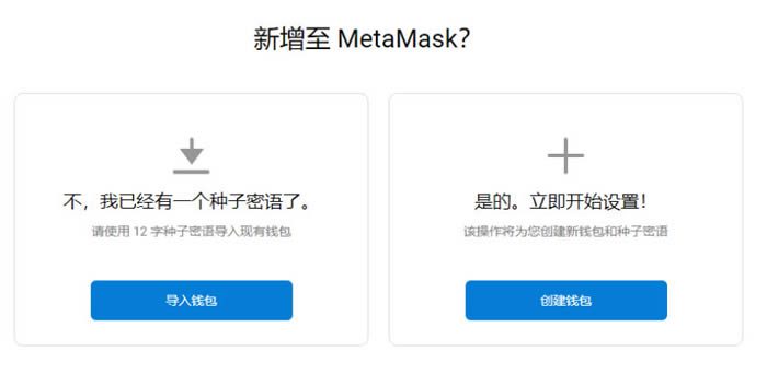 小狐狸钱包安装及OKExchain配置教程-第4张图片-binance下载