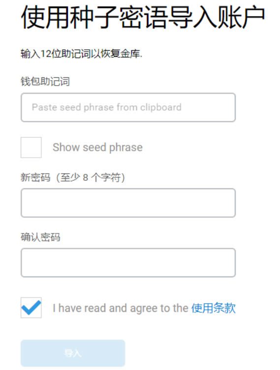 小狐狸钱包安装及OKExchain配置教程-第5张图片-binance下载