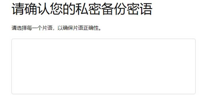 小狐狸钱包安装及OKExchain配置教程-第7张图片-binance下载