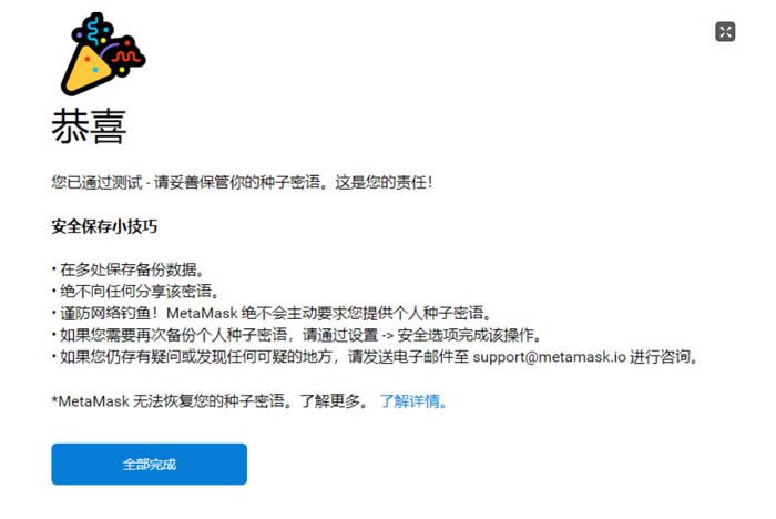 小狐狸钱包安装及OKExchain配置教程-第8张图片-binance下载