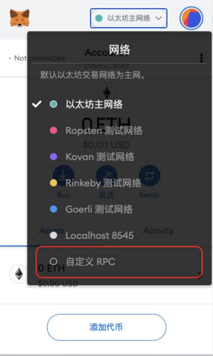 小狐狸钱包安装及OKExchain配置教程-第9张图片-binance下载