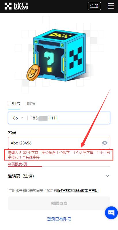 binance注册地址在哪看?binance交易所客户端官网登录-第2张图片-binance下载 binance注册地址在哪看?binance交易所客户端官网登录-第2张图片-binance下载