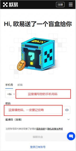 binance注册地址在哪看？binance交易所客户端官网登录