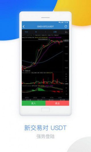 binance交易所app下载官网中文版