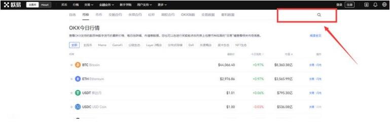 【binance2023】华为下载交易所app下载官网 鸥易交易所app下载官网怎么下载安卓-第9张图片-binance下载 【binance2023】华为下载交易所app下载官网 鸥易交易所app下载官网怎么下载安卓-第9张图片-binance下载
