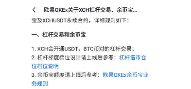 OKX交易所的返佣手续费|OKX交易所返佣手续费-第2张图片-binance下载 OKX交易所的返佣手续费|OKX交易所返佣手续费-第2张图片-binance下载