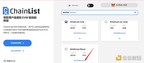 Arbitrum Nova体验感受-第1张图片-binance下载 Arbitrum Nova体验感受-第1张图片-binance下载