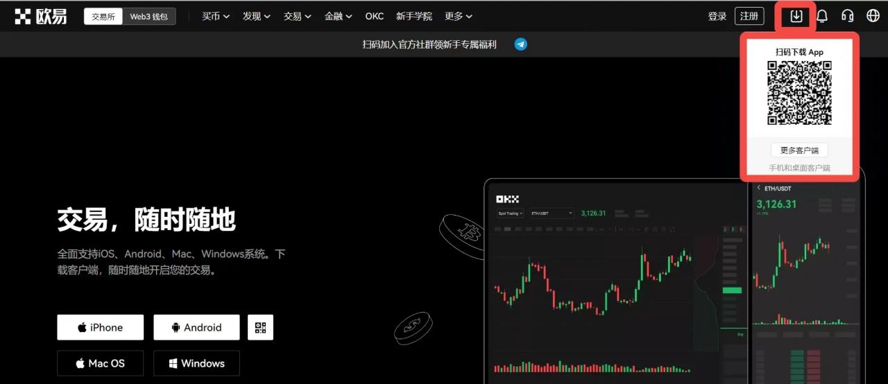 易欧ouyi交易所官方下载_易欧app下载最新版2022-第2张图片-binance下载 易欧ouyi交易所官方下载_易欧app下载最新版2022-第2张图片-binance下载