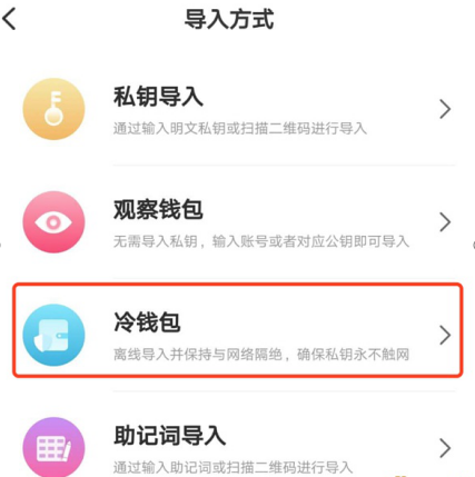 usdt冷钱包app下载 usdt钱包v4.1.03免费下载-第2张图片-binance下载