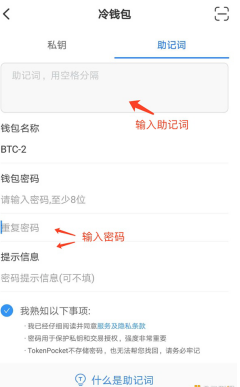 usdt冷钱包app下载 usdt钱包v4.1.03免费下载-第3张图片-binance下载
