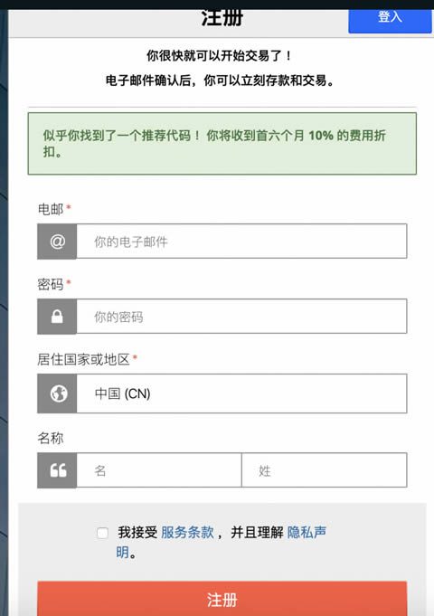BitMEX交易所新手注册使用教程-第1张图片-binance下载 BitMEX交易所新手注册使用教程-第1张图片-binance下载