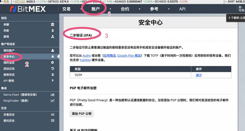 BitMEX交易所新手注册使用教程-第2张图片-binance下载 BitMEX交易所新手注册使用教程-第2张图片-binance下载