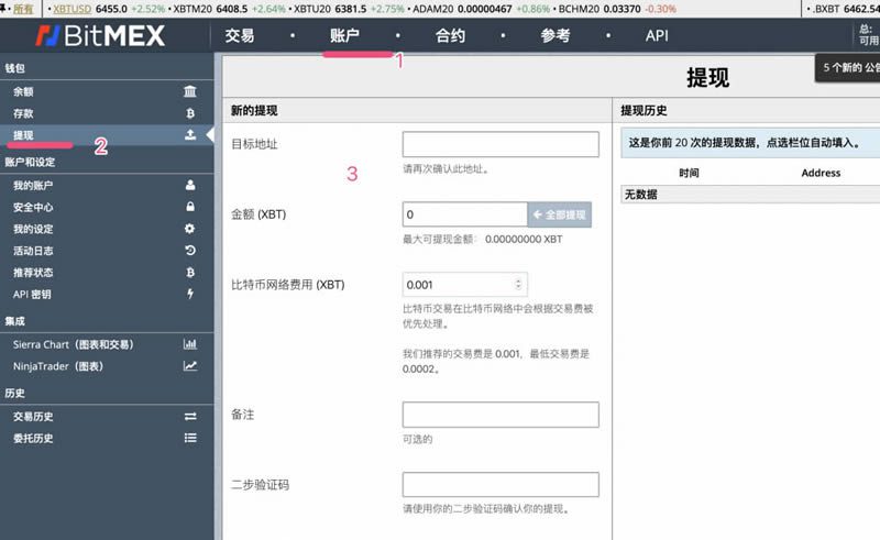 BitMEX交易所新手注册使用教程-第4张图片-binance下载 BitMEX交易所新手注册使用教程-第4张图片-binance下载
