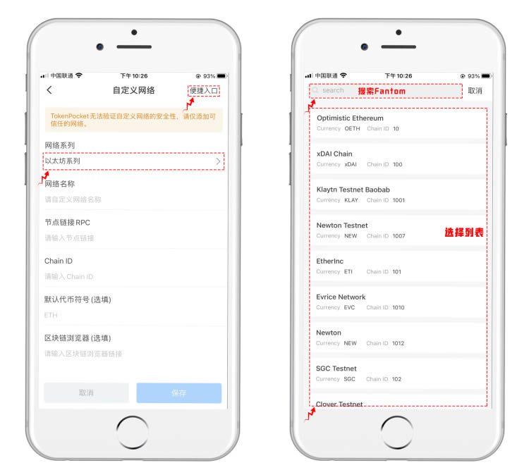 TP钱包基础知识:使用TP钱包参与FTM主网操作-第2张图片-binance下载 TP钱包基础知识:使用TP钱包参与FTM主网操作-第2张图片-binance下载