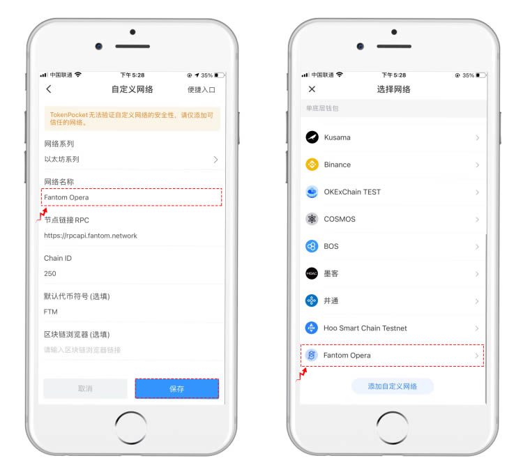 TP钱包基础知识:使用TP钱包参与FTM主网操作-第3张图片-binance下载 TP钱包基础知识:使用TP钱包参与FTM主网操作-第3张图片-binance下载