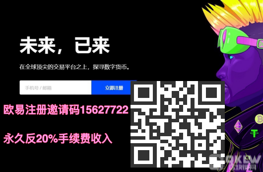 交易所app下载官网binance交易所官方注册、binance交易所app下载官网(也称ok交易所)官网注册教程-第1张图片-binance下载 交易所app下载官网binance交易所官方注册、binance交易所app下载官网(也称ok交易所)官网注册教程-第1张图片-binance下载