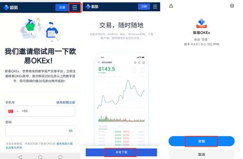 交易所app下载官网binance交易所官方注册、binance交易所app下载官网(也称ok交易所)官网注册教程-第2张图片-binance下载 交易所app下载官网binance交易所官方注册、binance交易所app下载官网(也称ok交易所)官网注册教程-第2张图片-binance下载