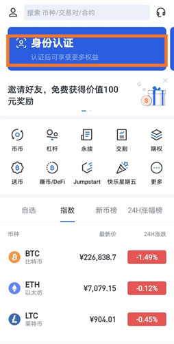 交易所app下载官网binance交易所官方注册、binance交易所app下载官网(也称ok交易所)官网注册教程-第5张图片-binance下载 交易所app下载官网binance交易所官方注册、binance交易所app下载官网(也称ok交易所)官网注册教程-第5张图片-binance下载