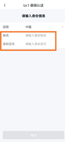 交易所app下载官网binance交易所官方注册、binance交易所app下载官网(也称ok交易所)官网注册教程-第8张图片-binance下载 交易所app下载官网binance交易所官方注册、binance交易所app下载官网(也称ok交易所)官网注册教程-第8张图片-binance下载