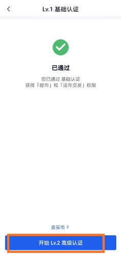 交易所app下载官网binance交易所官方注册、binance交易所app下载官网(也称ok交易所)官网注册教程-第9张图片-binance下载 交易所app下载官网binance交易所官方注册、binance交易所app下载官网(也称ok交易所)官网注册教程-第9张图片-binance下载