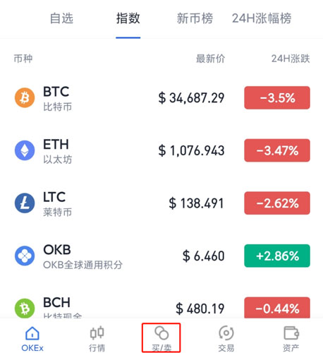 交易所app下载官网binance交易所官方注册、binance交易所app下载官网(也称ok交易所)官网注册教程-第14张图片-binance下载 交易所app下载官网binance交易所官方注册、binance交易所app下载官网(也称ok交易所)官网注册教程-第14张图片-binance下载