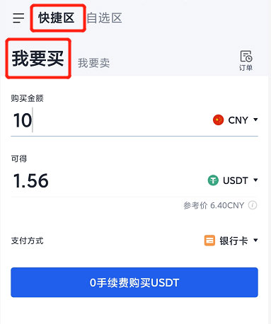 交易所app下载官网binance交易所官方注册、binance交易所app下载官网(也称ok交易所)官网注册教程-第15张图片-binance下载 交易所app下载官网binance交易所官方注册、binance交易所app下载官网(也称ok交易所)官网注册教程-第15张图片-binance下载