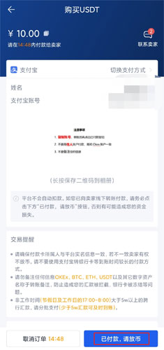 交易所app下载官网binance交易所官方注册、binance交易所app下载官网(也称ok交易所)官网注册教程-第18张图片-binance下载 交易所app下载官网binance交易所官方注册、binance交易所app下载官网(也称ok交易所)官网注册教程-第18张图片-binance下载