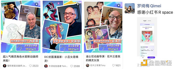 迪士尼艺术家全球独家首发「Fairyspell精灵女孩」数字头像-第6张图片-binance下载