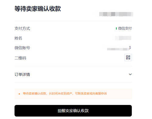binance收到钱不放币会怎么样 已付款不放币解决办法-第1张图片-binance下载 binance收到钱不放币会怎么样 已付款不放币解决办法-第1张图片-binance下载