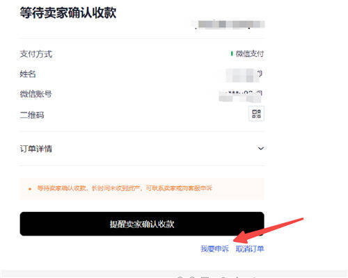 binance收到钱不放币会怎么样 已付款不放币解决办法-第3张图片-binance下载 binance收到钱不放币会怎么样 已付款不放币解决办法-第3张图片-binance下载