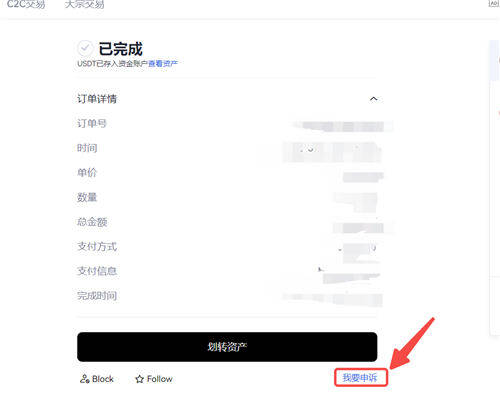 binance收到钱不放币会怎么样 已付款不放币解决办法-第5张图片-binance下载 binance收到钱不放币会怎么样 已付款不放币解决办法-第5张图片-binance下载