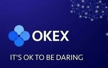 ouyi官方最新APP下载 okcom最新官网下载-第1张图片-binance下载 ouyi官方最新APP下载 okcom最新官网下载-第1张图片-binance下载