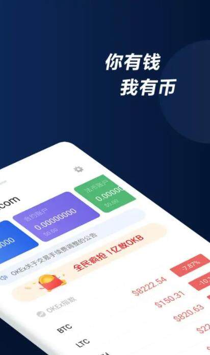 binanceOK最新版下载安装_binance6.1.12版本下载-第2张图片-binance下载 binanceOK最新版下载安装_binance6.1.12版本下载-第2张图片-binance下载
