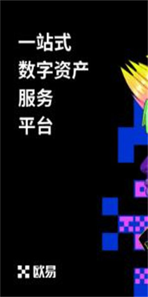 芝麻开门钱包安卓官方下载 OK钱包采用多重加密技术-第2张图片-binance下载 芝麻开门钱包安卓官方下载 OK钱包采用多重加密技术-第2张图片-binance下载