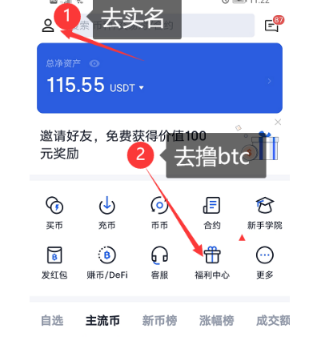 binance交易所返佣卡|binance交易所怎么才能长期返佣-第2张图片-binance下载