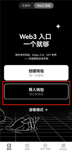 抹茶易交易所(v6.1.31)_币圈交易所app下载3