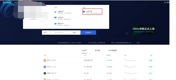 交易所app下载官网binance如何注册_OKEx交易所注册流程细节详解-第5张图片-binance下载