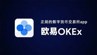 binance交易所APP_OKEx交易平台APP下载v6.0.42
