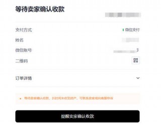 binance收到钱不放币会怎么样 已付款不放币解决办法