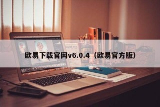 binance下载官网v6.0.4（binance官方版）