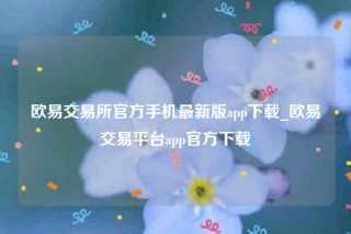 安卓binance下载-binance交易所官方手机最新版app下载