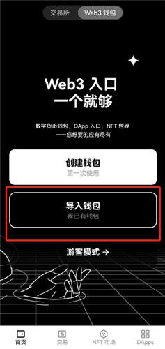 抹茶(v6.1.42)_mxcb交易所app下载4