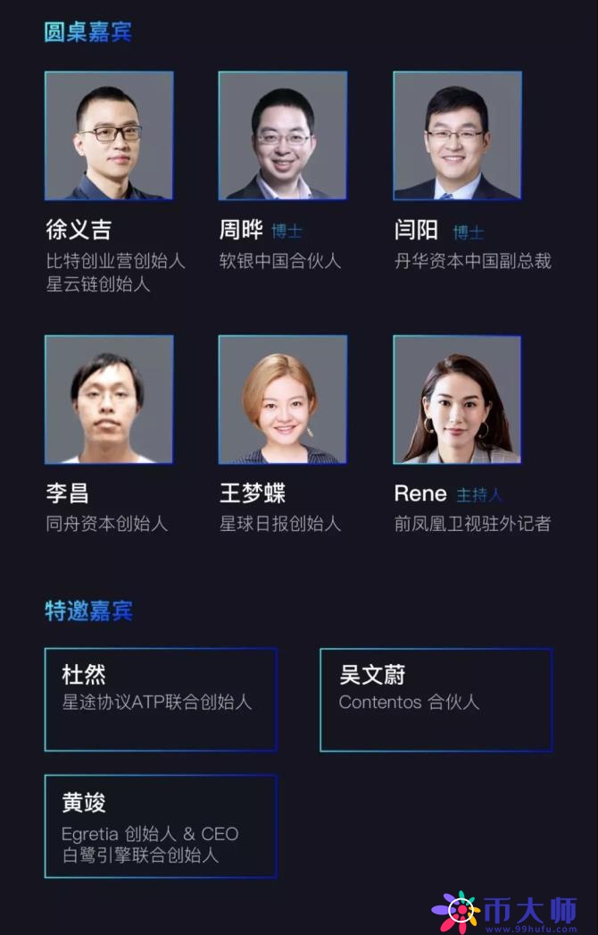 星云创始人徐义吉发起“创业营愿景计划”-第2张图片-binance下载