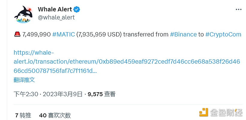 约750万枚Matic从binance转移至Crypto.Com-第1张图片-binance下载