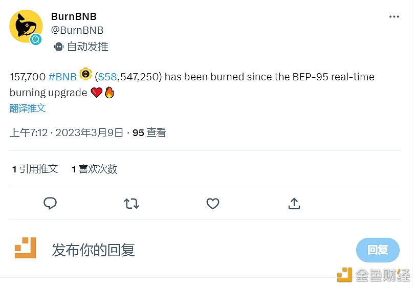 BEP-95升级后已销毁15.77万枚BNB-第1张图片-binance下载