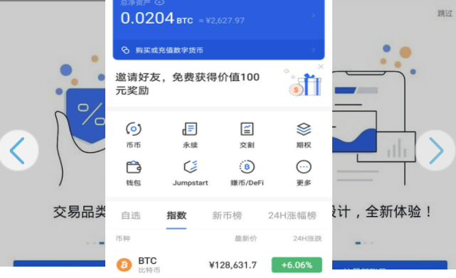 binancepc端最新下载安装 binanceappv6.5.0下载-第3张图片-binance下载 binancepc端最新下载安装 binanceappv6.5.0下载-第3张图片-binance下载