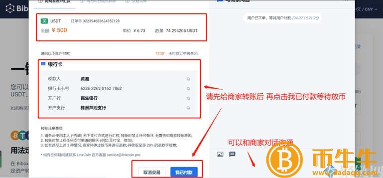 Bibo如何充值交易平台,Bibo交易平台充值教程-第5张图片-binance下载 Bibo如何充值交易平台,Bibo交易平台充值教程-第5张图片-binance下载
