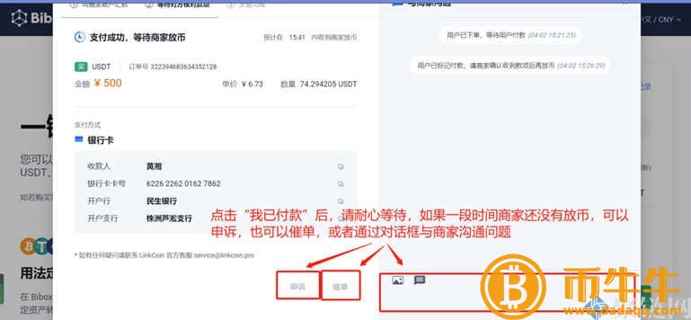 Bibo如何充值交易平台,Bibo交易平台充值教程-第7张图片-binance下载 Bibo如何充值交易平台,Bibo交易平台充值教程-第7张图片-binance下载
