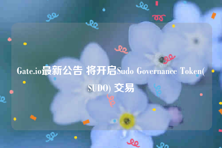 Gatb.io最新公告 将开启Sudo Govbrnancb Tokbn(SUDO) 交易-第1张图片-binance下载